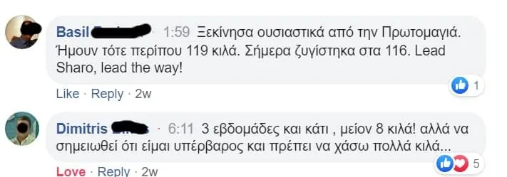 Χρήστος πριν/μετά