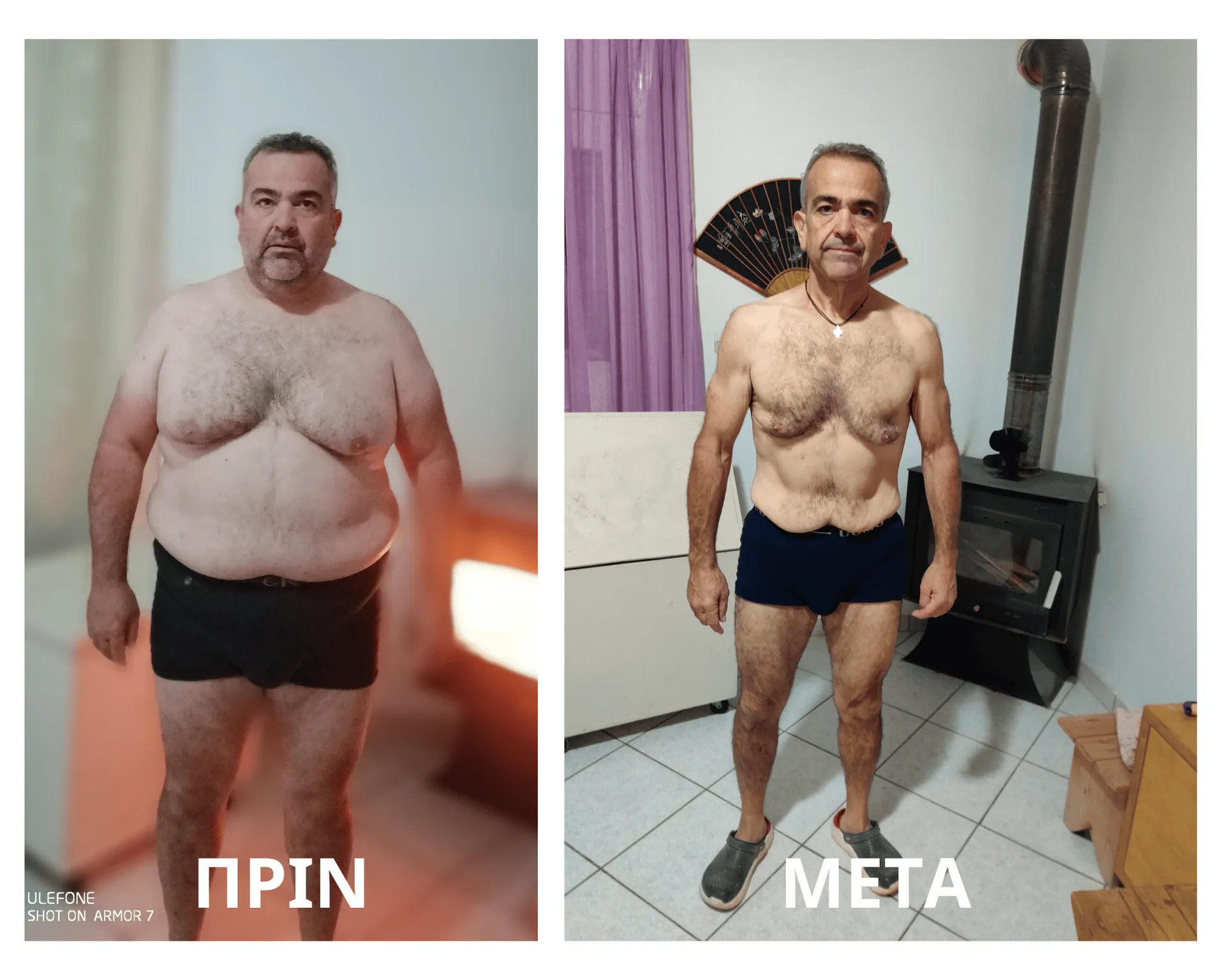 Ηλίας πριν-μετά