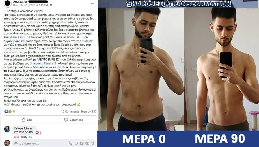 Αναστάσης πριν/μετά